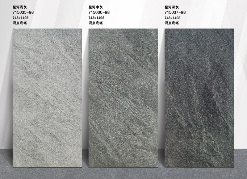4星河灰系列(荔枝面C）750x1500(600x1200).jpg